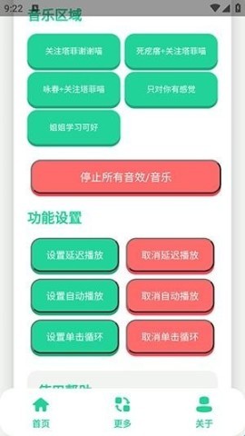 永雏小菲语音盒 第2张图