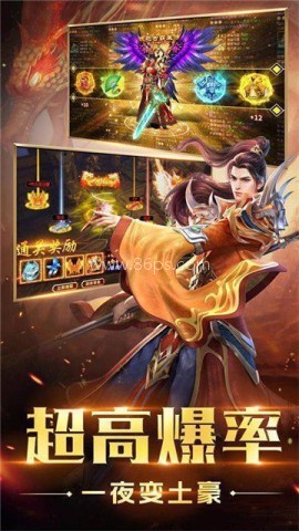 烈焰战神传奇