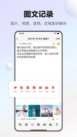 十年日记