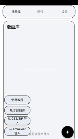 MT阅读器 第1张图
