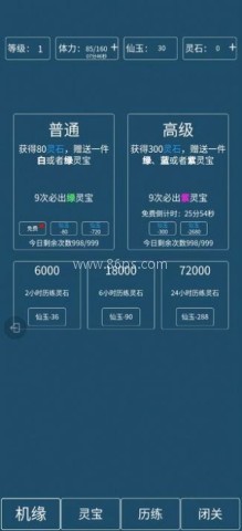 转生成为文字游戏 第2张图