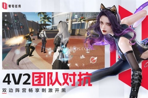 零号任务测试服
