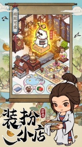 宋朝杂货铺 第1张图