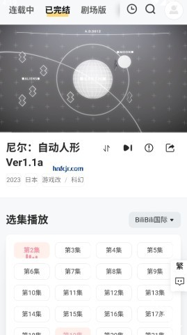 Animoe动漫 第5张图
