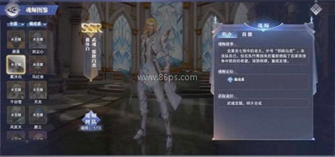 斗罗大陆魂师对决qq登录版 第8张图