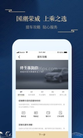 上汽荣威 第1张图