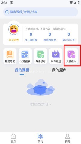 申庭教育 第2张图