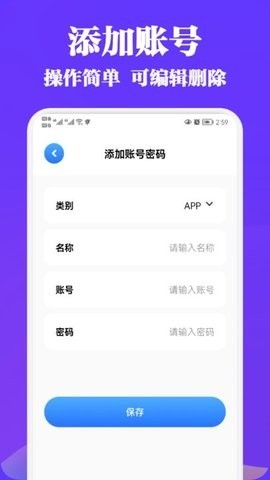 账号盒子