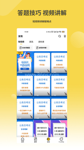 星光公考 第1张图