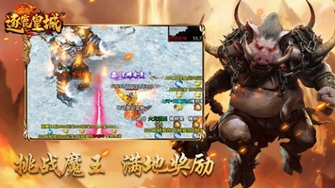 逐鹿皇城