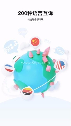 百度翻译（Baidu Translate）