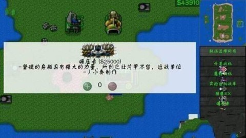 铁锈战争超星文明