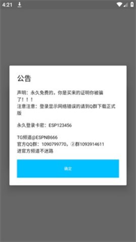 超自然神瞳辅助器