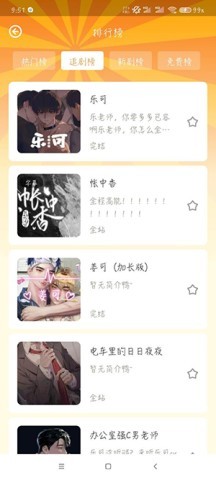 冲鸭fm