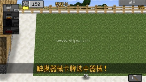 mc大战僵尸2六章完整版