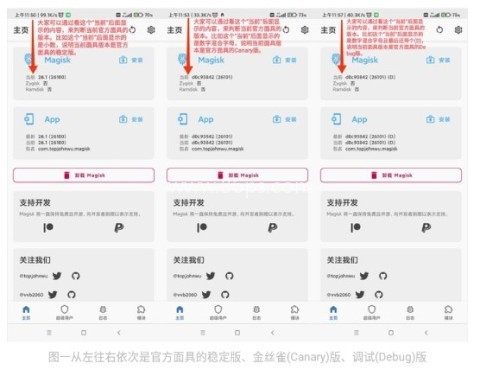 magiskalpha面具阿尔法版 第2张图