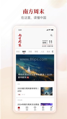 南方周末