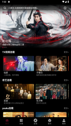 咕噜映画纯净版