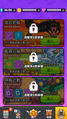 打了个龙