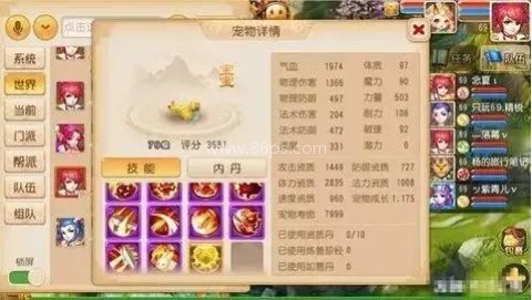 梦幻西游手机互通版 第14张图