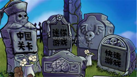 pvz长城版