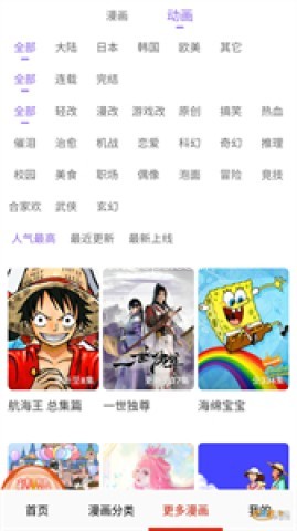 妖精动漫 妖精动漫