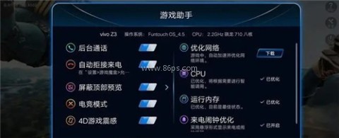 游戏魔盒vivo 第1张图