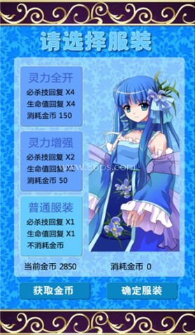 蓬莱少女STG 第9张图