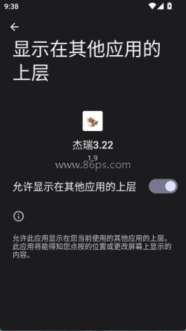 超自然杰瑞辅助器