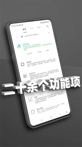 极序工具箱