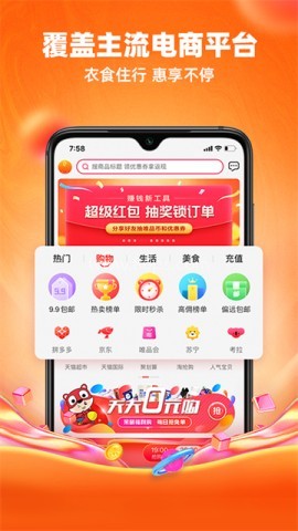 呆萌价官方版 第1张图