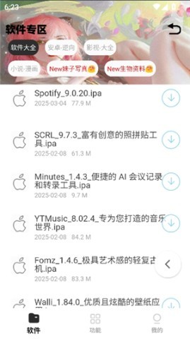 倾城软件库 第3张图