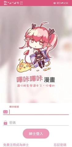 bika漫画 第2张图