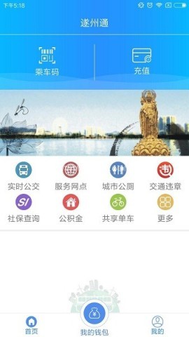 遂州通 第1张图