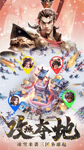 三国冰河时代微信版