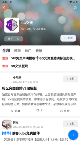 KK社区 第1张图