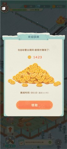 滑雪场大亨