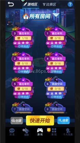 谁是卧底(单机版) 第1张图