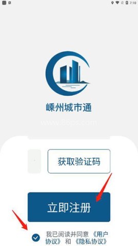 嵊州城市通 第8张图