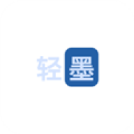 轻墨书源