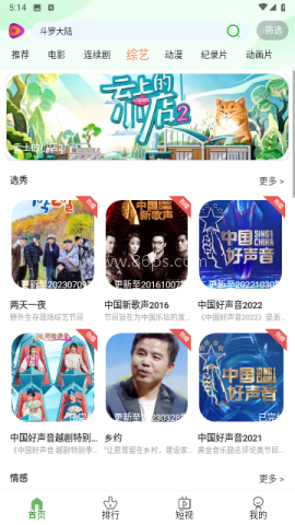 二度影视 第2张图