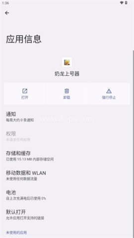 奶龙上号器