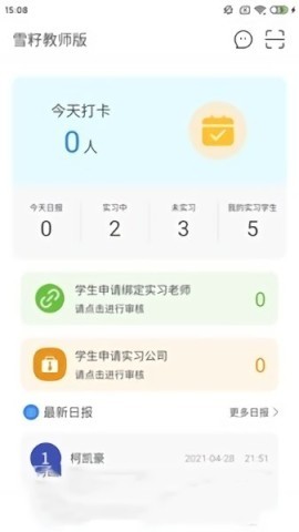 雪籽同学 第2张图