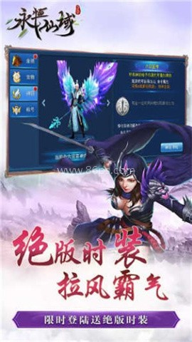 永恒仙域豪华版