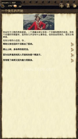海盗与商人中文版