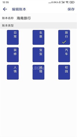 简约记账专业版 简约记账专业版