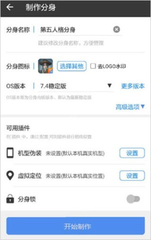 小X分身 第2张图