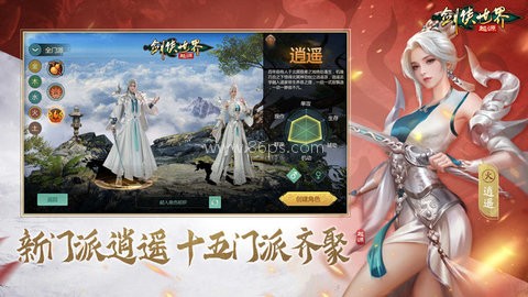 剑侠世界起源非官方版本