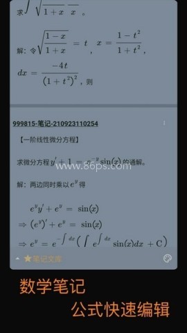 数以兴焉 数以兴焉