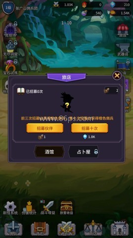 异界刷怪系统免广告版 第1张图
